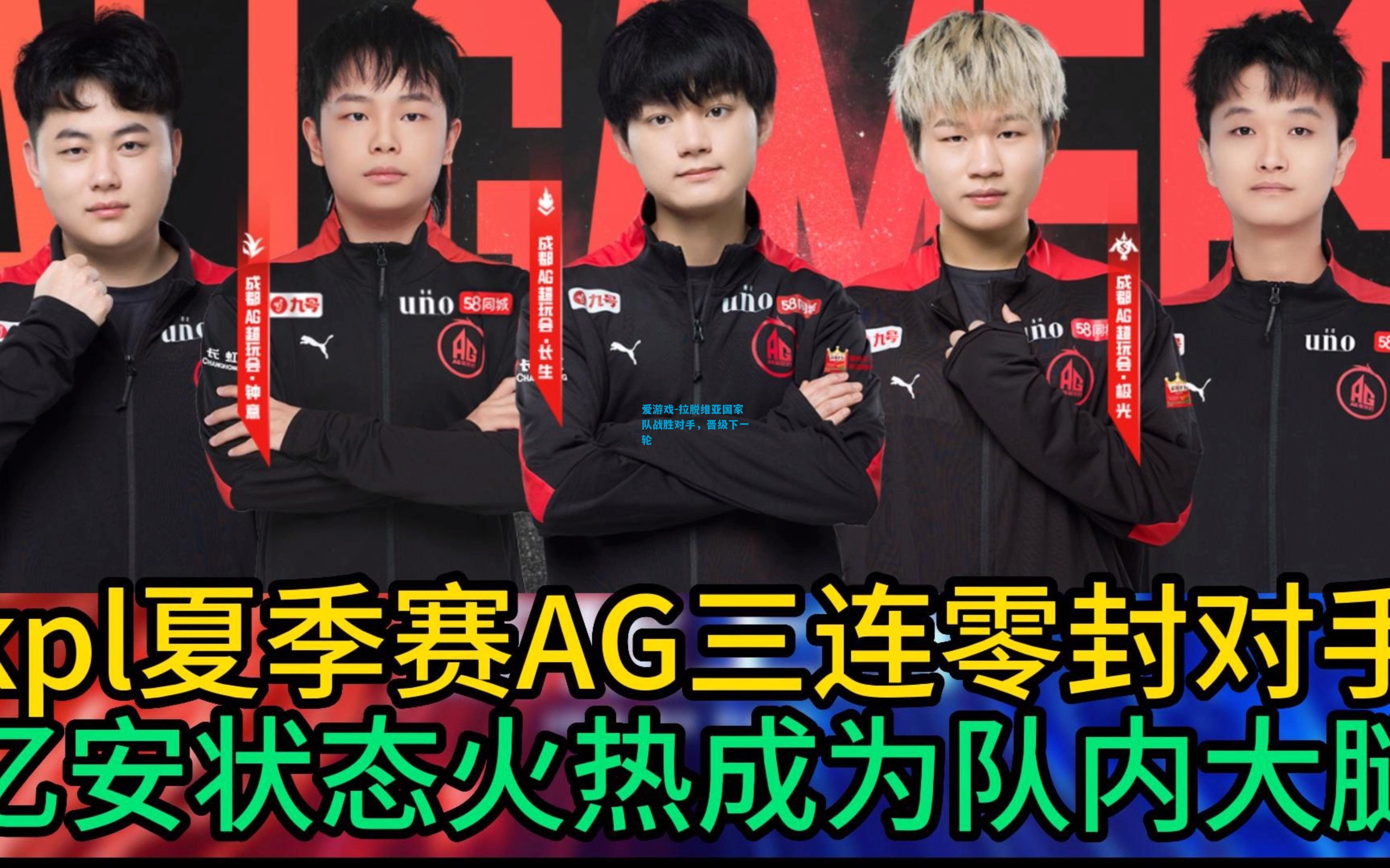 爱游戏-拉脱维亚国家队战胜对手，晋级下一轮