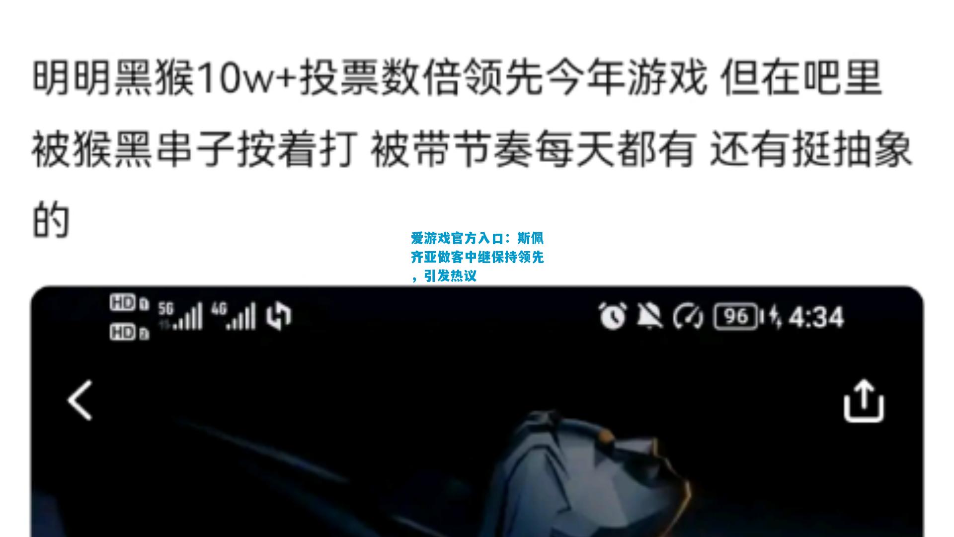 斯佩齐亚做客中继保持领先，引发热议