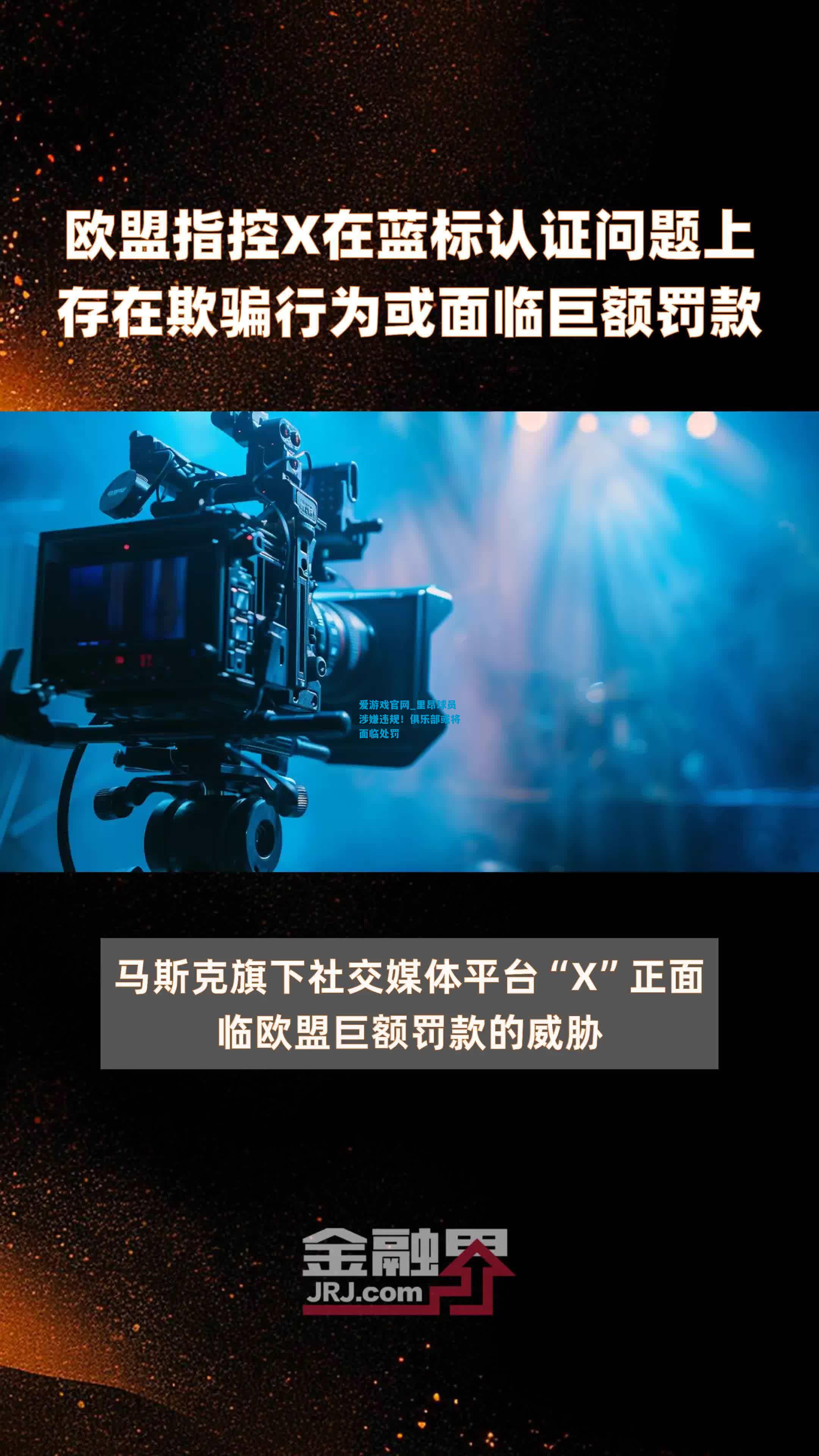 爱游戏官网_里昂球员涉嫌违规！俱乐部或将面临处罚