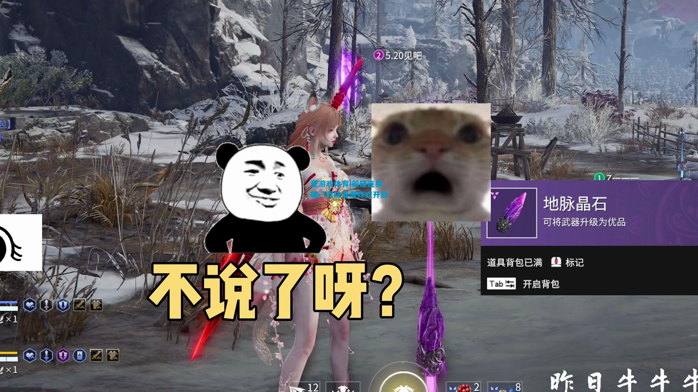 前锋连续破门意味着爆炸式开局