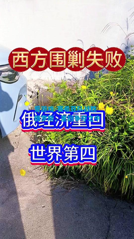 爱游戏-赛希亚队战胜俄罗斯，重回争夺之中