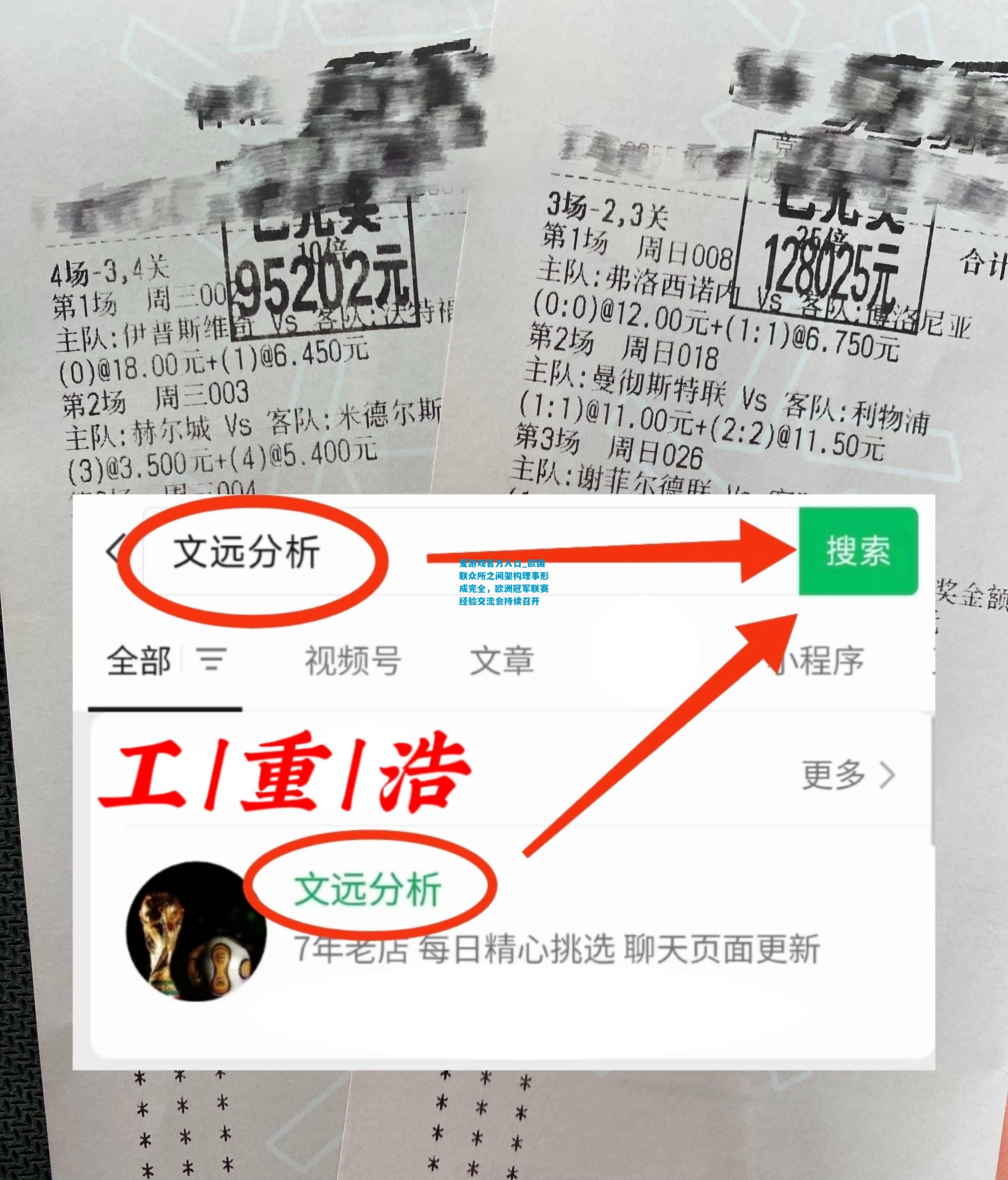 欧国联众所之间架构理事形成完全，欧洲冠军联赛经验交流会持续召开