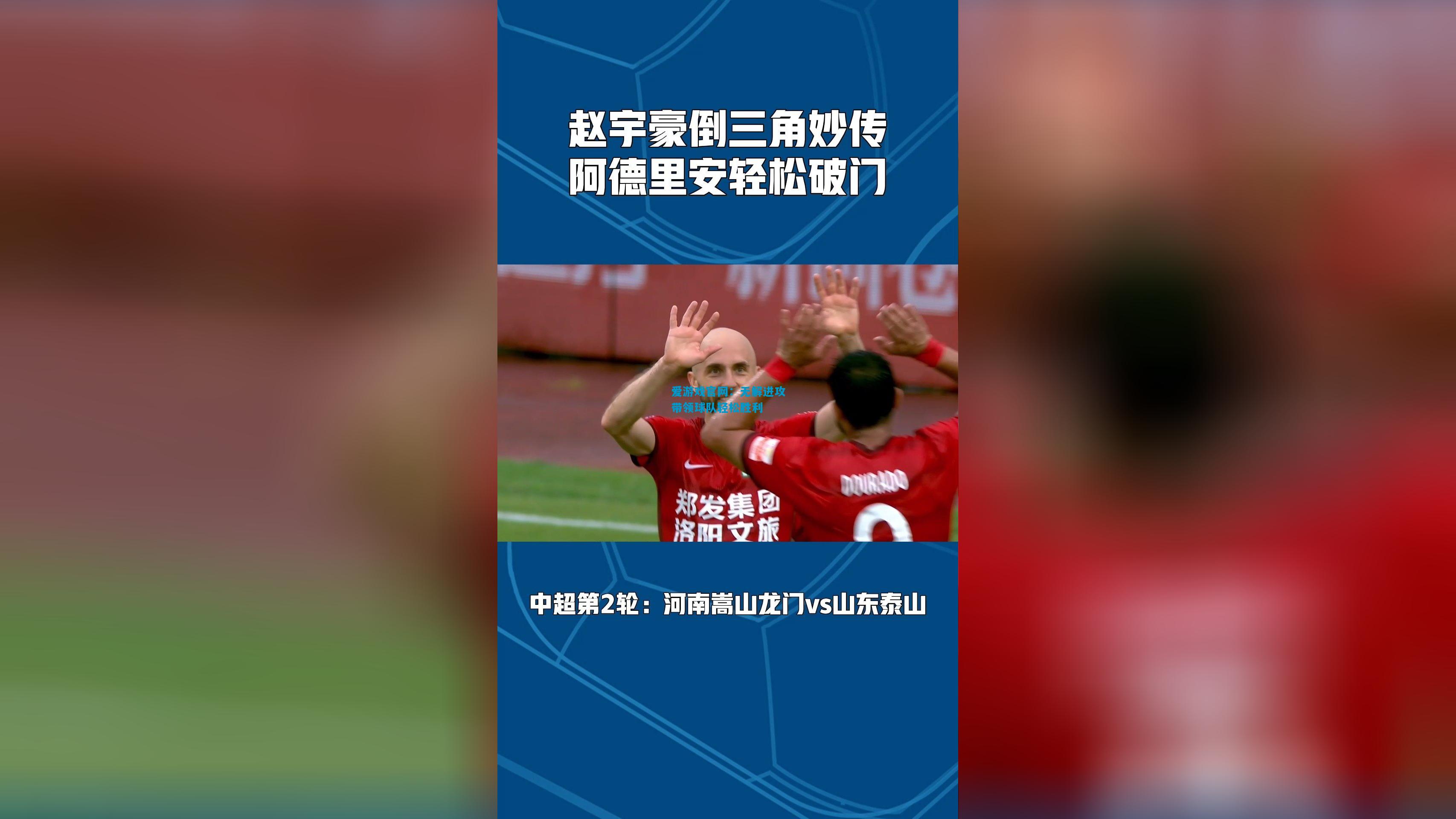 无解进攻带领球队轻松胜利