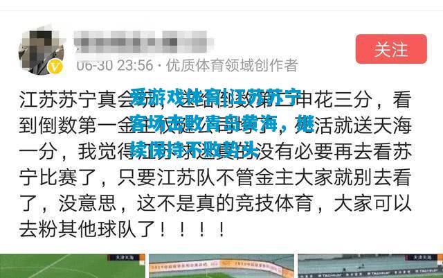 爱游戏体育|江苏苏宁客场击败青岛黄海，继续保持不败势头