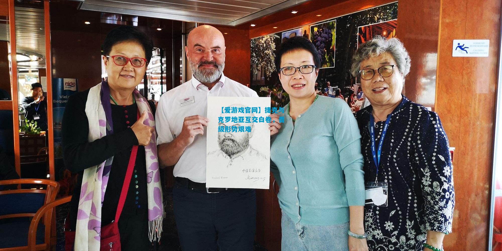 【爱游戏官网】捷克与克罗地亚互交白卷，晋级形势艰难