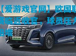 【爱游戏官网】欧国联赛临近收官，球员压力倍增